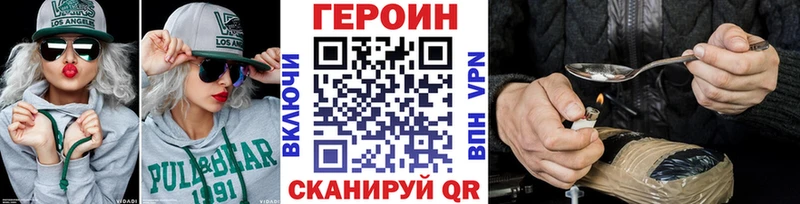 Героин хмурый Короча