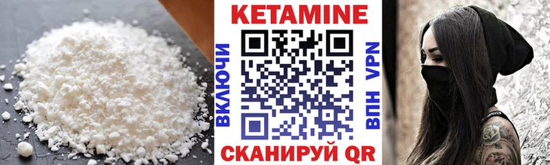 КЕТАМИН VHQ  Короча 