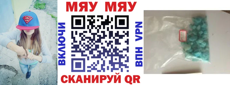 Меф мяу мяу кристаллы Короча
