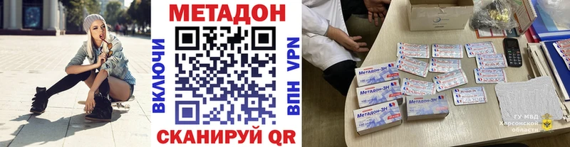 Метадон methadone  Короча 